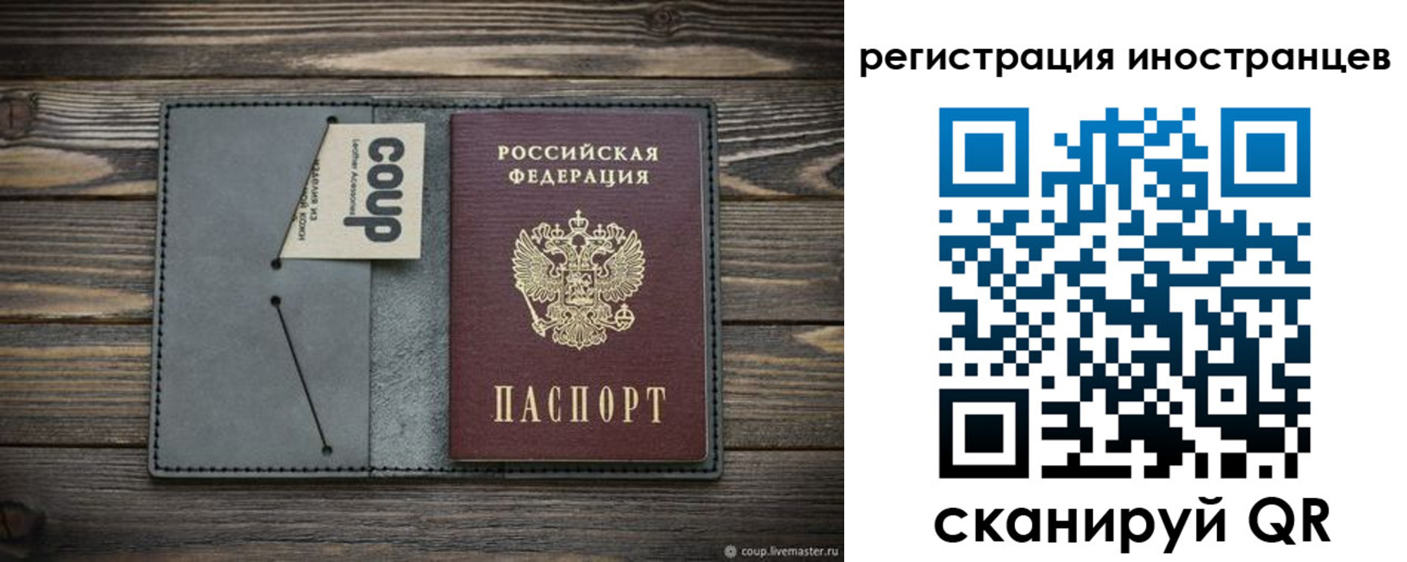временная регистрация купить в Тюмени