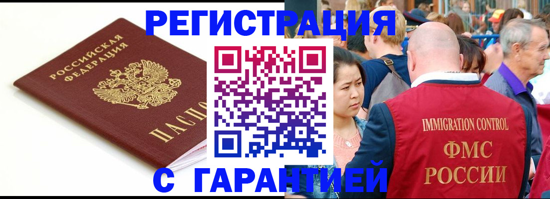 прописка в квартире в Тюмени