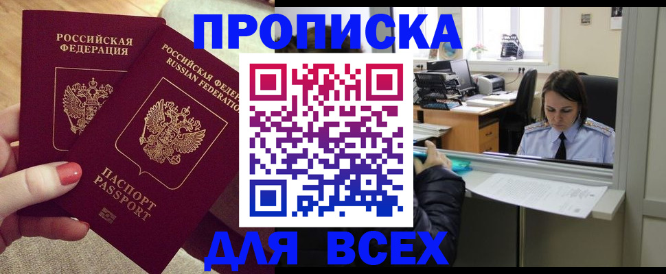 регистрация в Тюмени