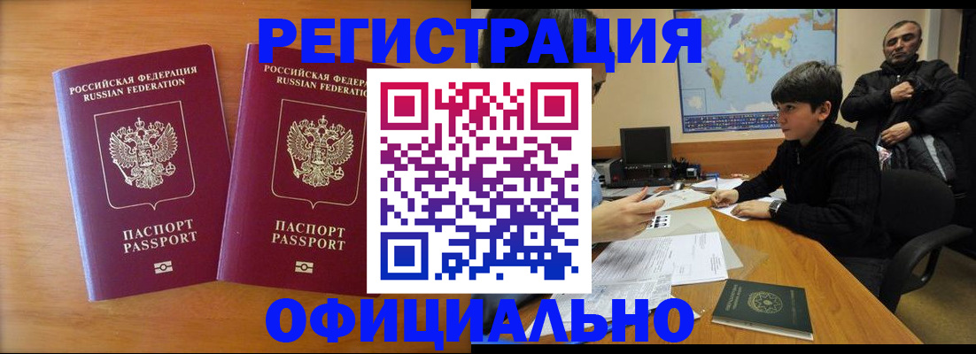 прописка паспорт в Тюмени