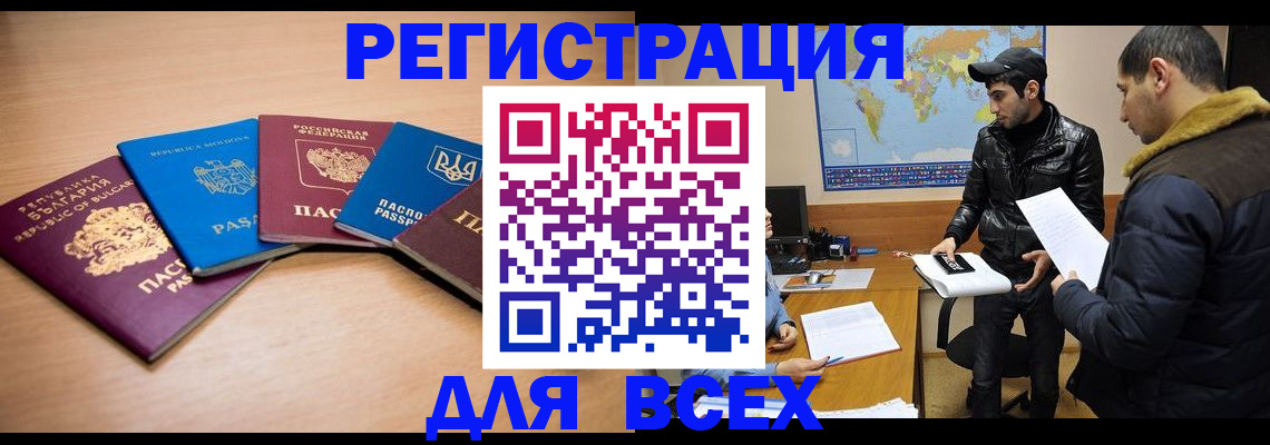 временная регистрация 2025 в Тюмени
